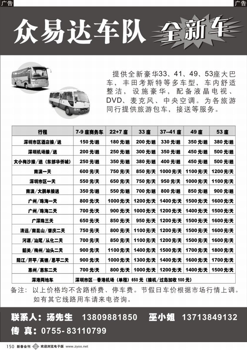 b150 众易达汽车租赁（全新车）