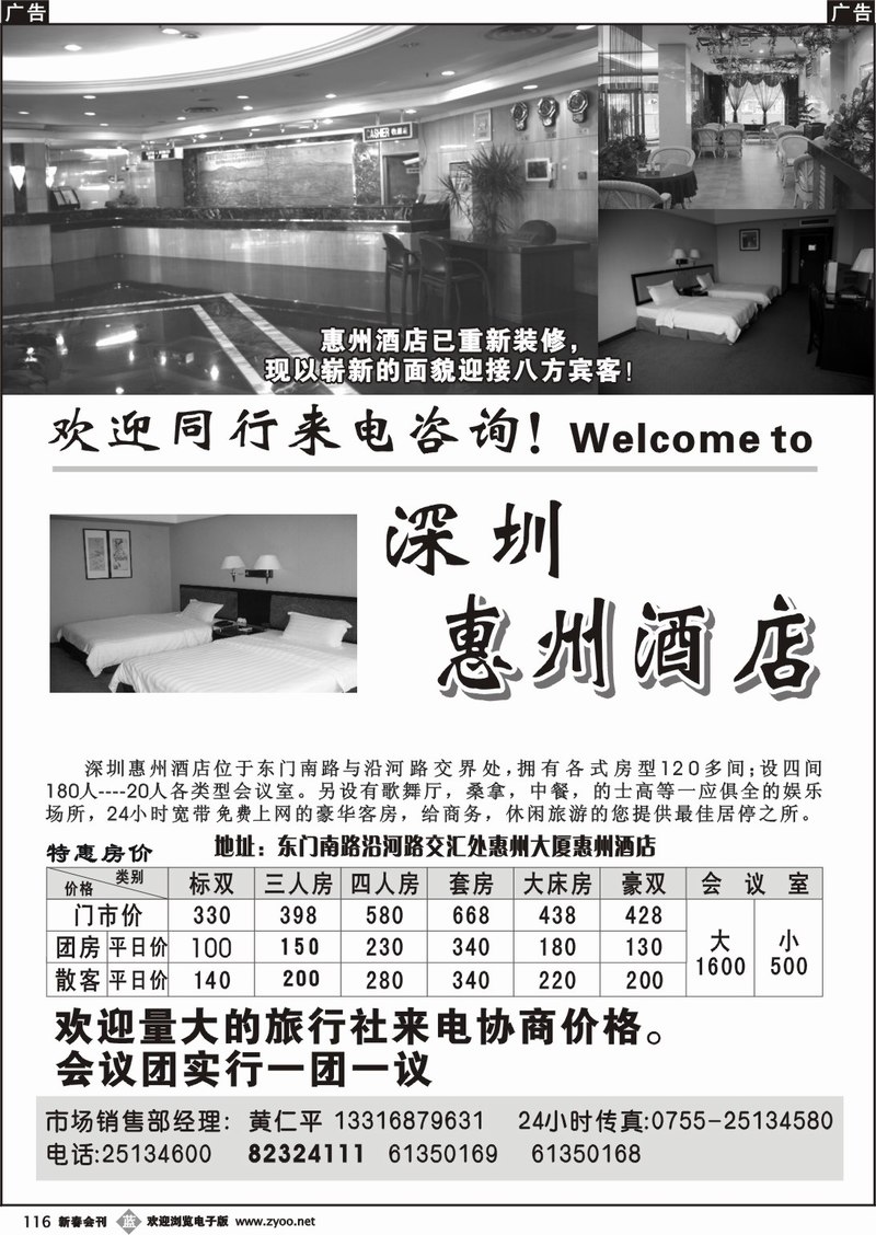 b116 惠州酒店  温莎酒店