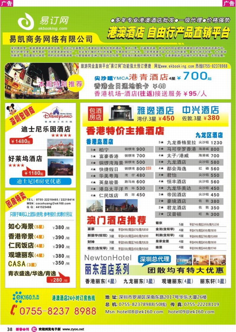 红彩038 易凯