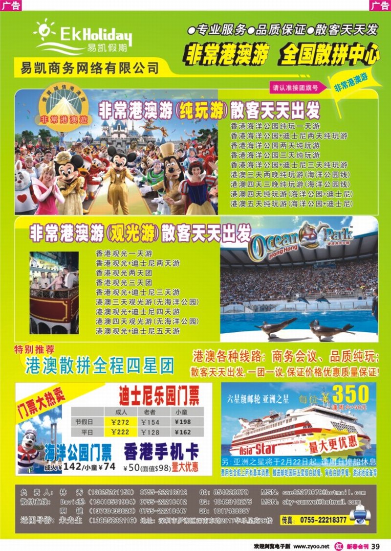 红彩039 易凯