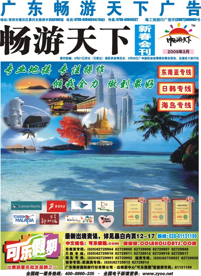 兰版封面 可乐假期