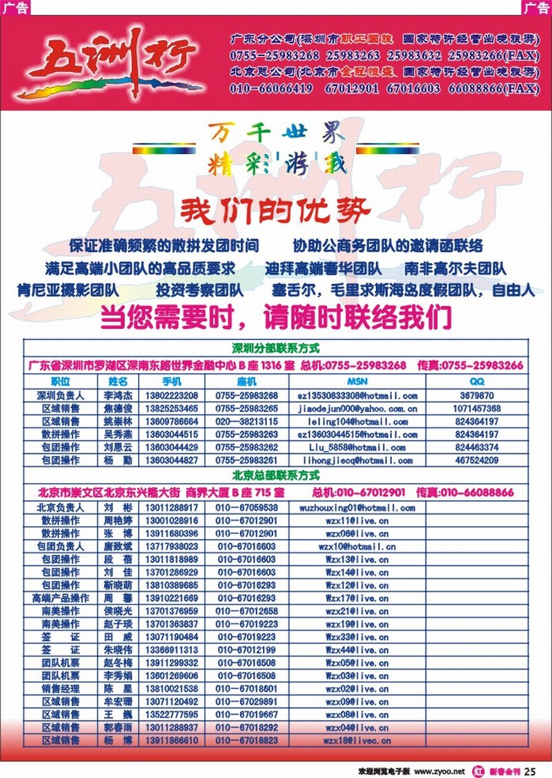 红彩025 五洲行－非洲中东专业批发