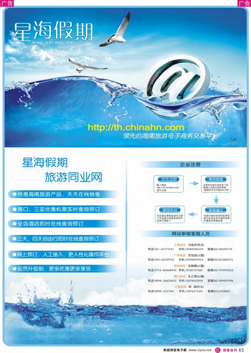红彩065 星海假期