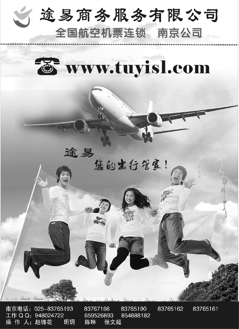 r17  云南专线 南京途易商务服务有限公司