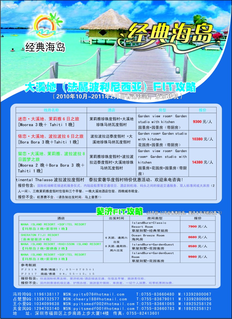 b彩10 经典海岛-马尔代夫