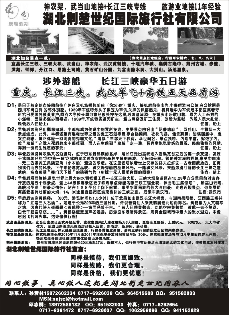 r71 九寨沟风景名胜管理局-九寨沟国际旅行社