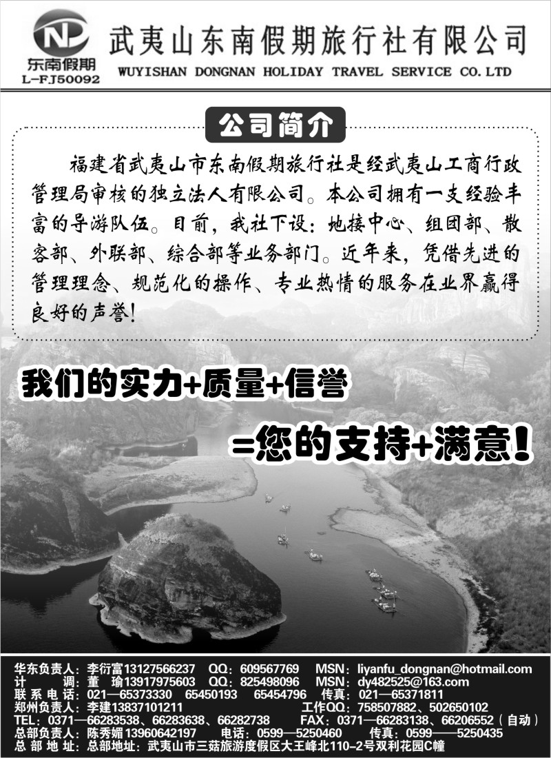 r90 东南假期