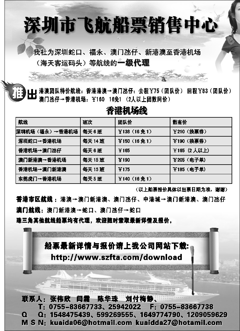 b91 飞航船票销售中心