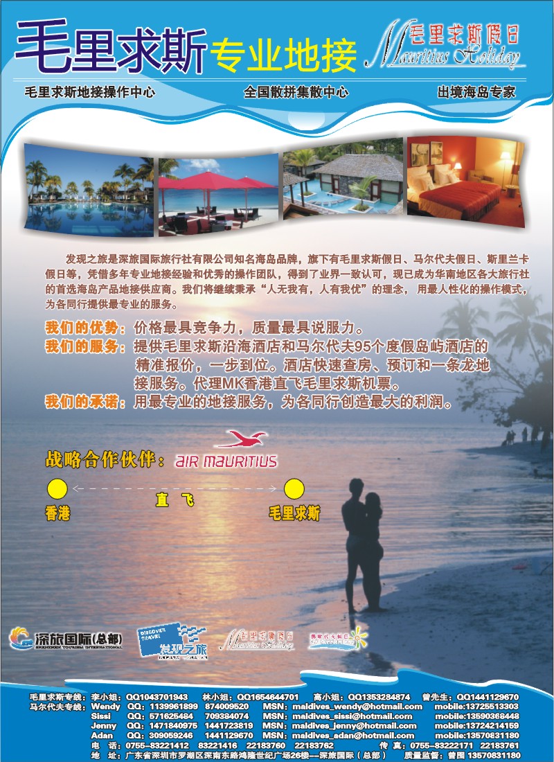 b彩5 毛里求斯专业地接-毛里求斯假日（总代理商）