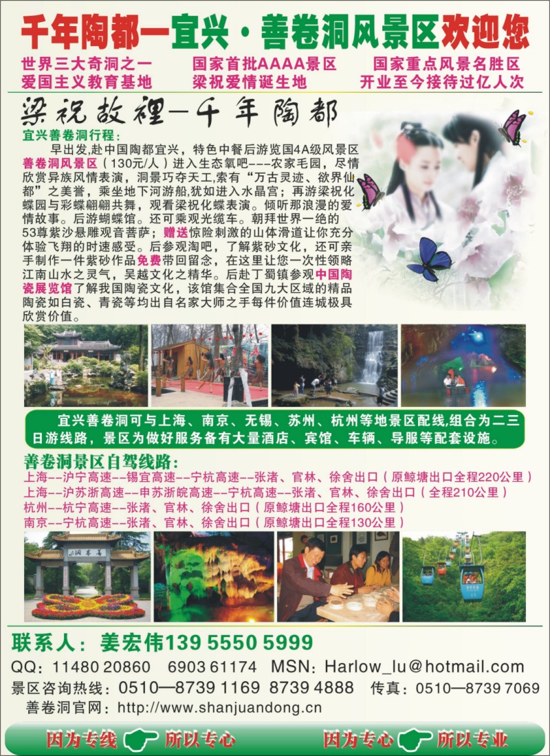 b彩77 宜兴·善卷洞风景区
