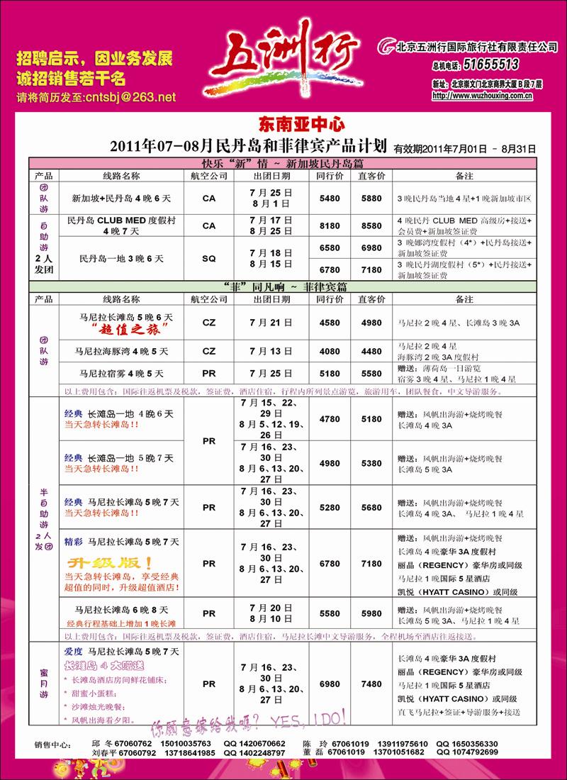 五  菲律宾 副本9
