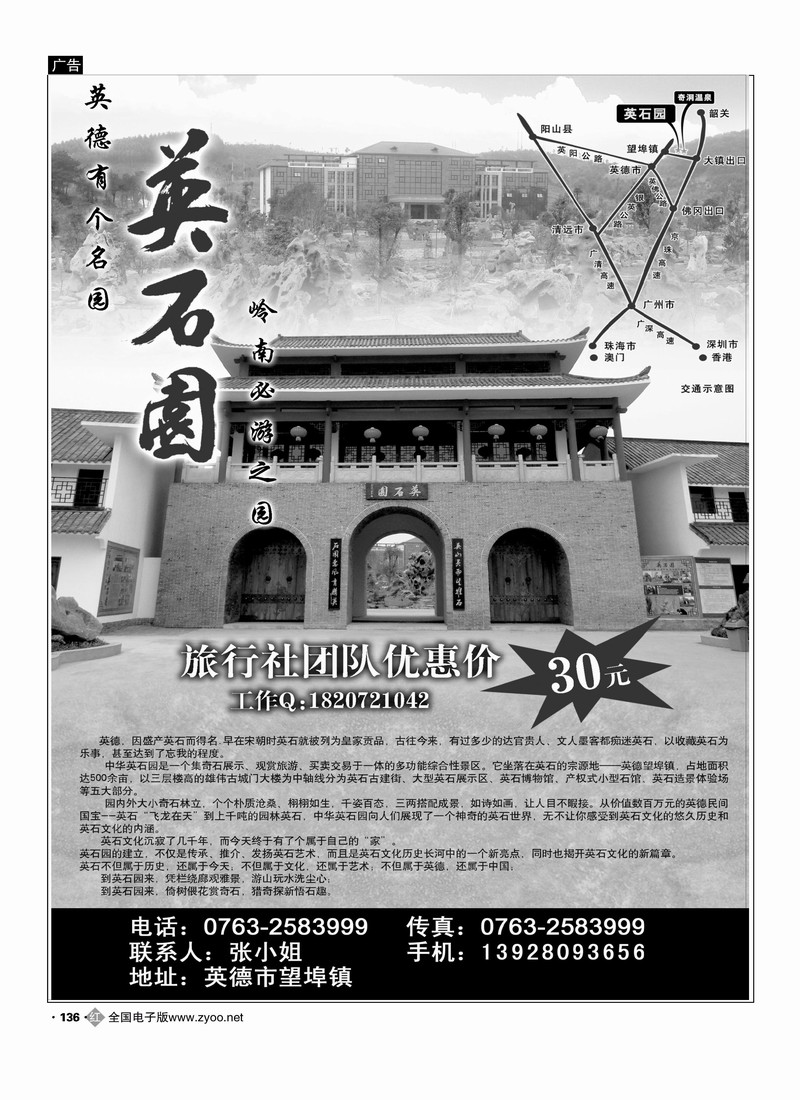 石博园景区1