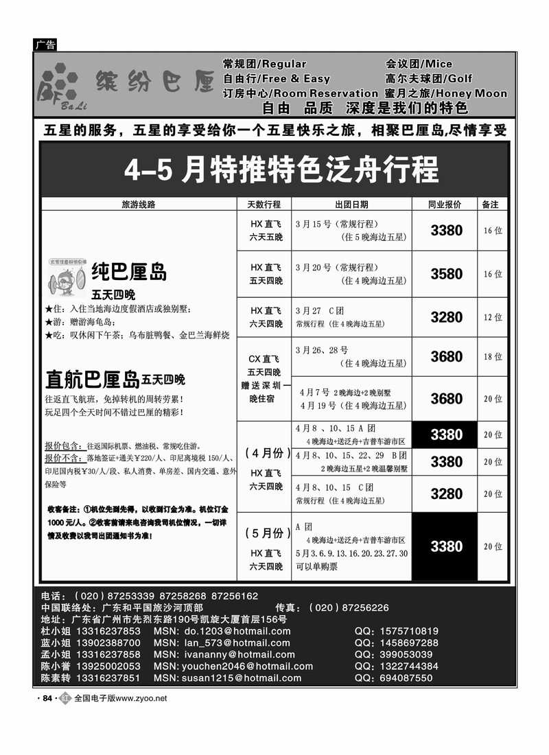 缤纷巴厘·专业巴厘岛地接1