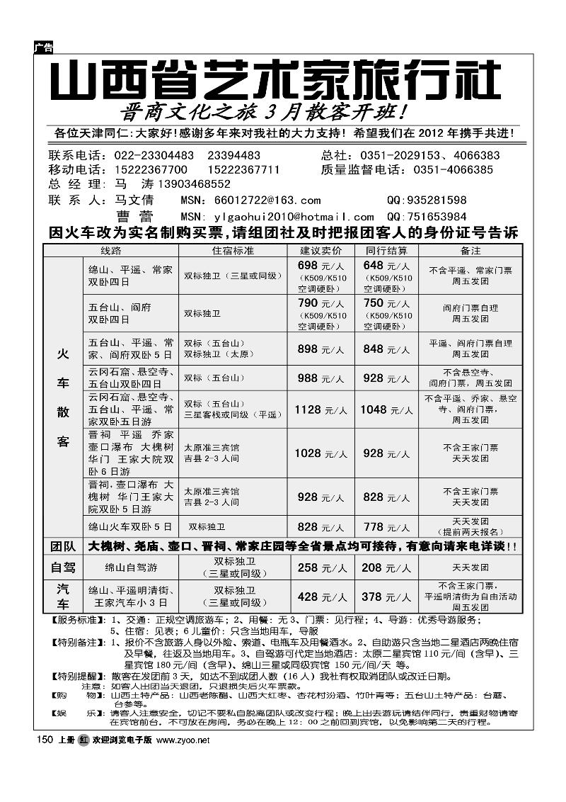 山西艺术家1