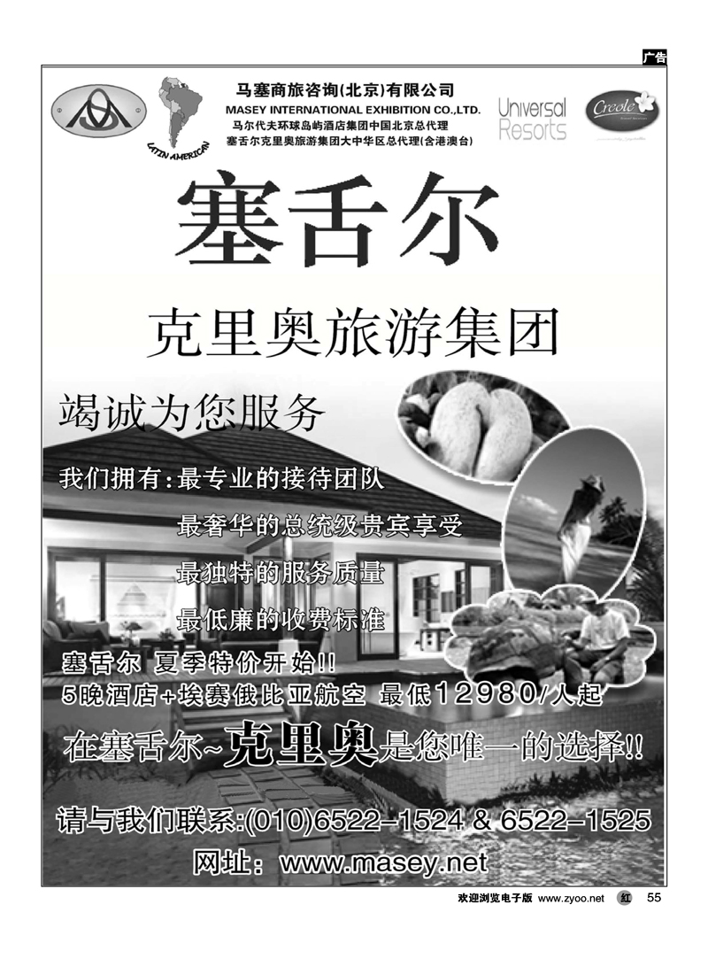 好自游度假中心2
