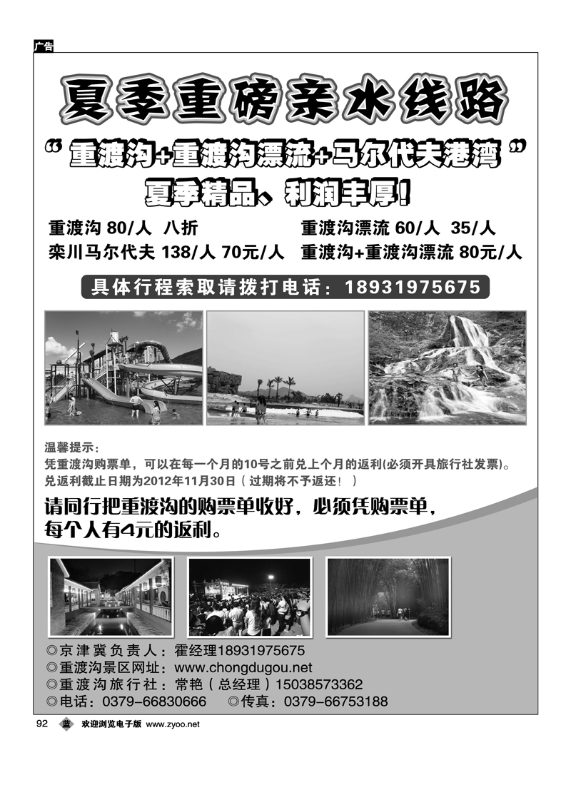 既有重渡沟何须下江南