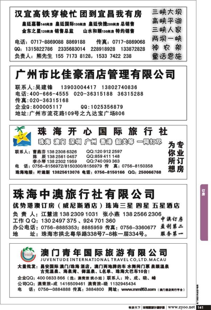 p141 订房