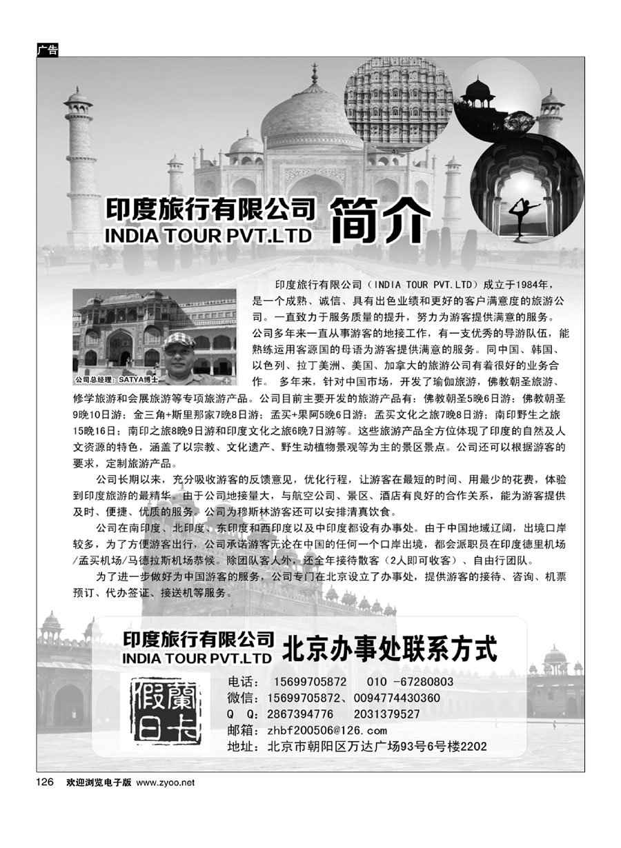 126兰卡假日——斯里兰卡、印度地接