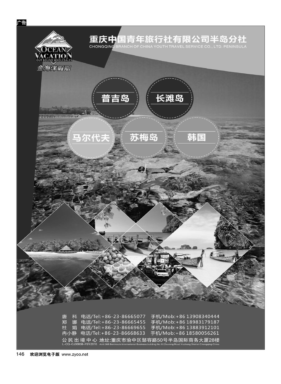 146金海洋假期-普吉、长滩、马尔代夫、苏梅、韩国