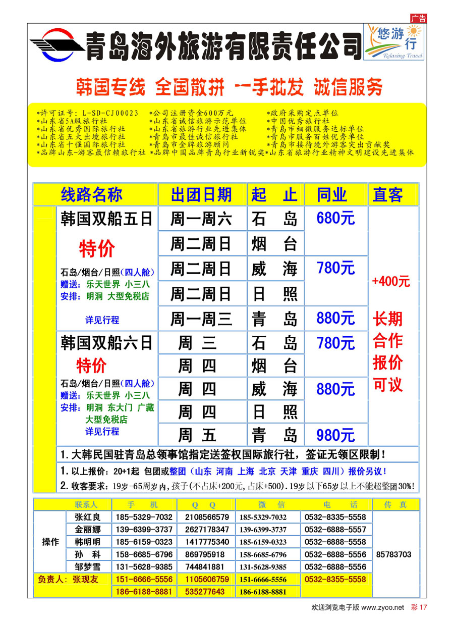 彩17悠游天下