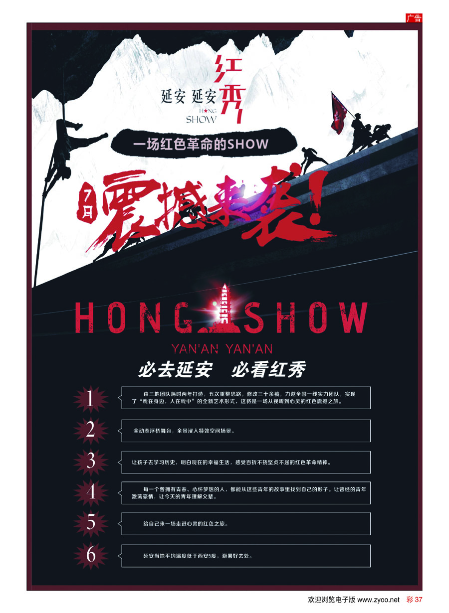 彩37延安红袖