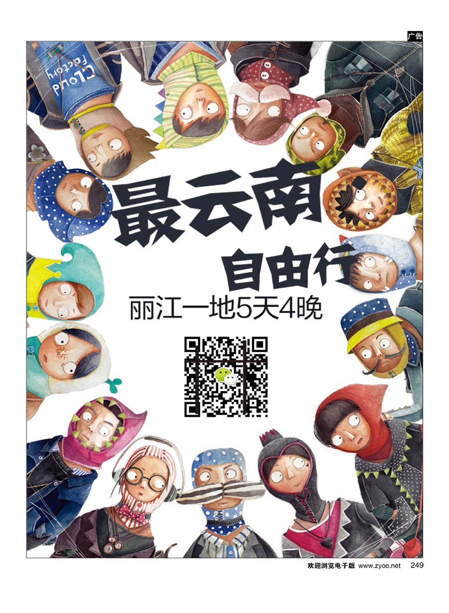 249广游假期02