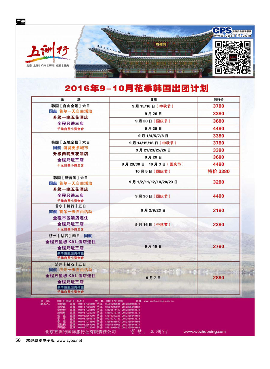 58五洲行