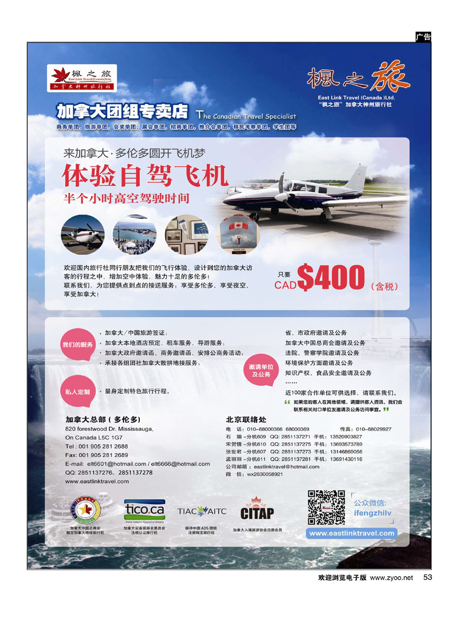 53枫之旅