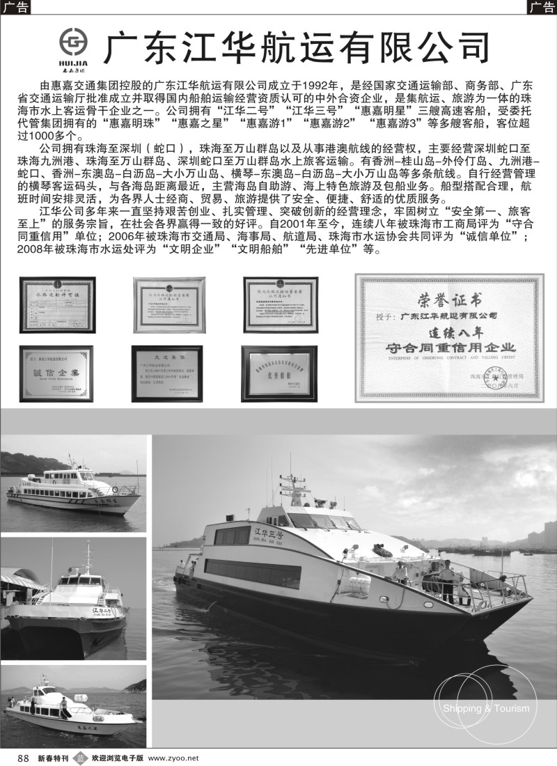 b黑088  珠海海岛专卖