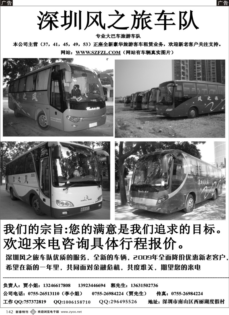 b黑142  风之旅汽车租赁
