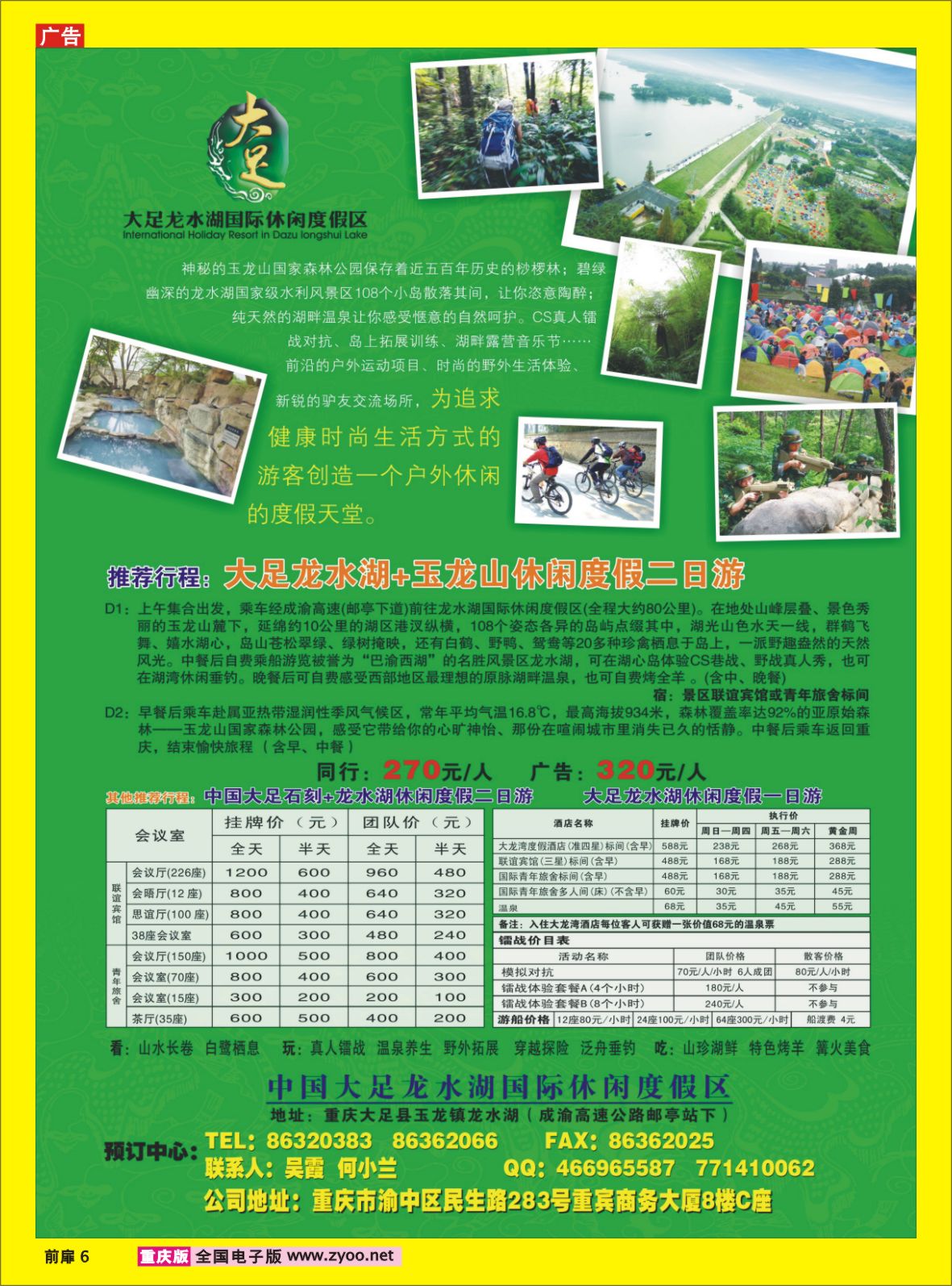 金辉6