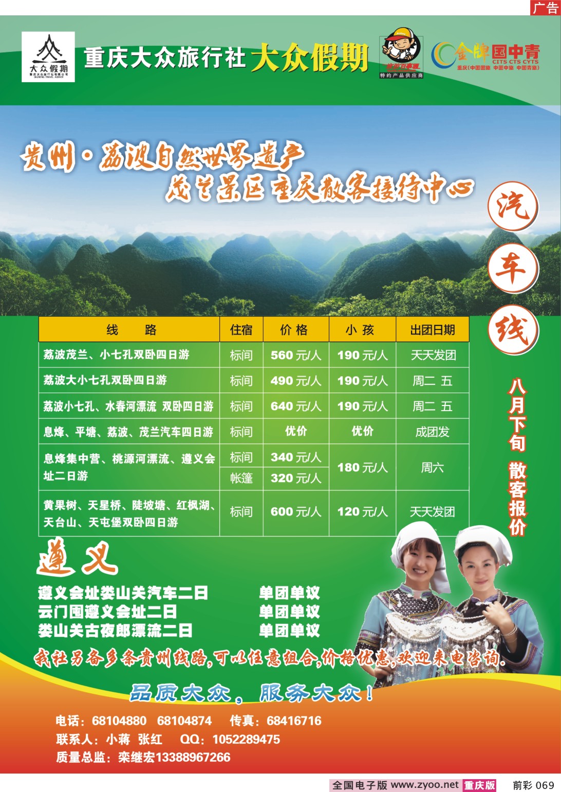 069  241期  汽车线_大众假期