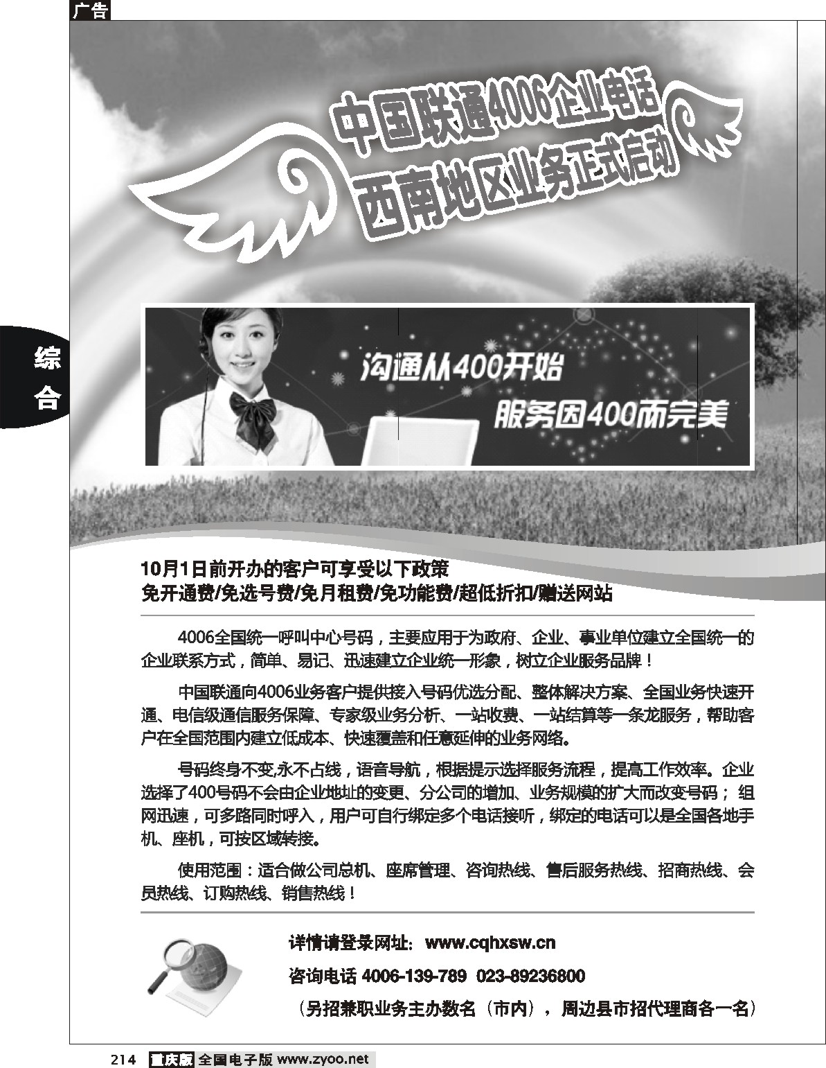 214  243期  闽赣假期
