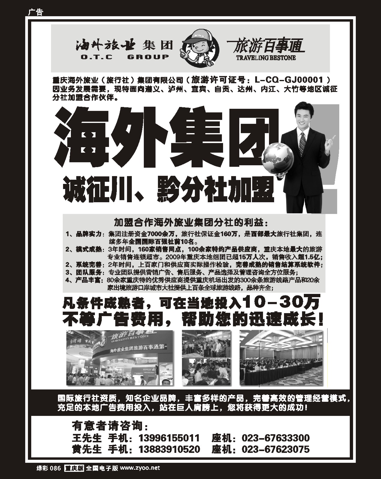 86 百事通