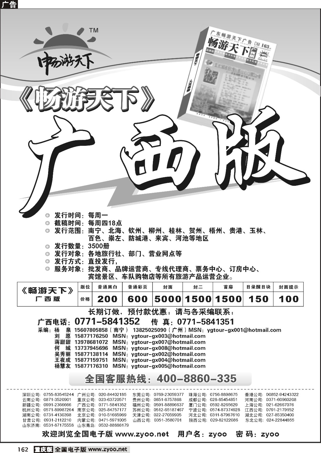 162  广西版