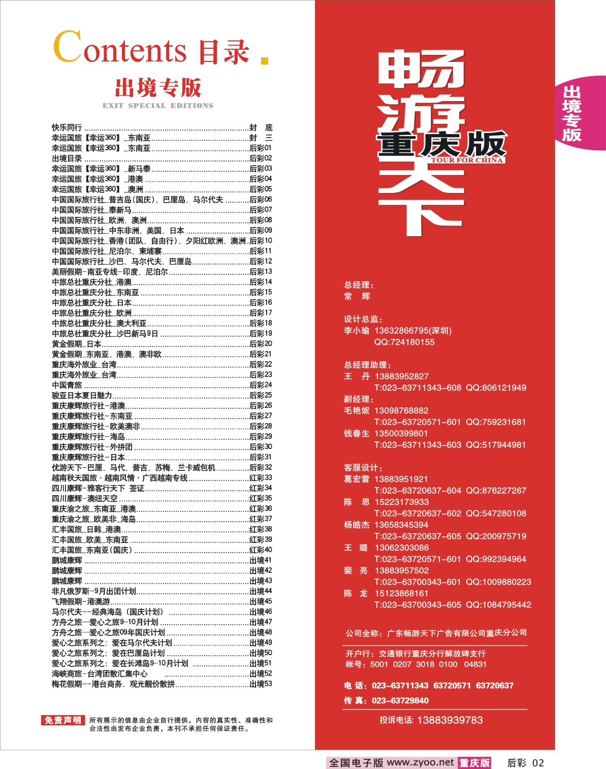 02  目录