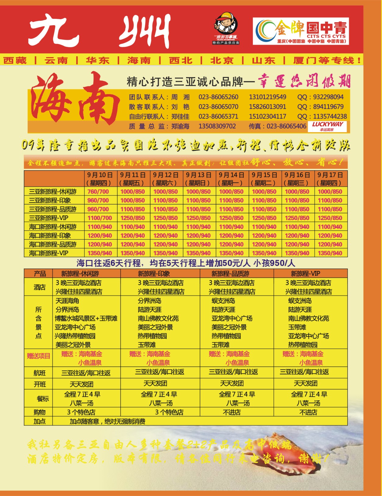 244期  封拉_龙腾九州2
