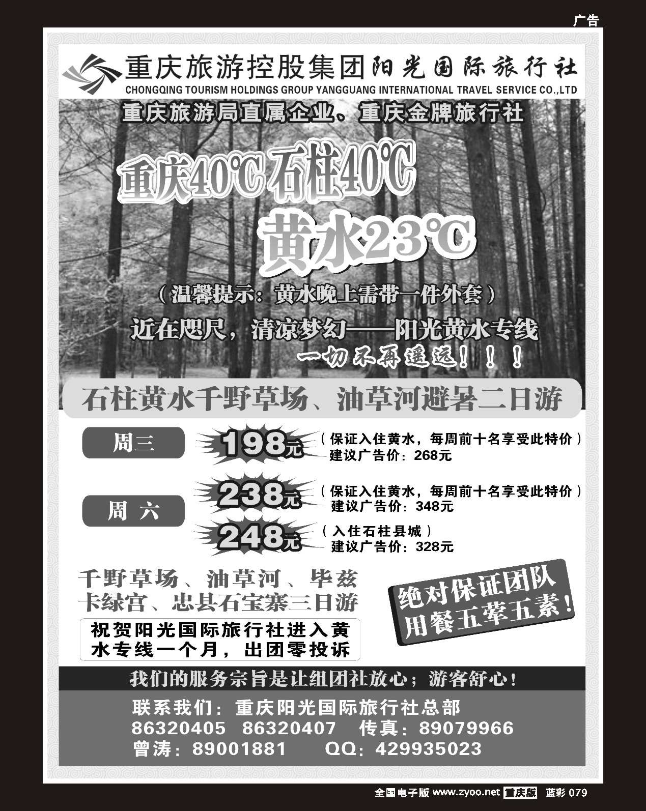 079  244期  (蓝彩)风尚