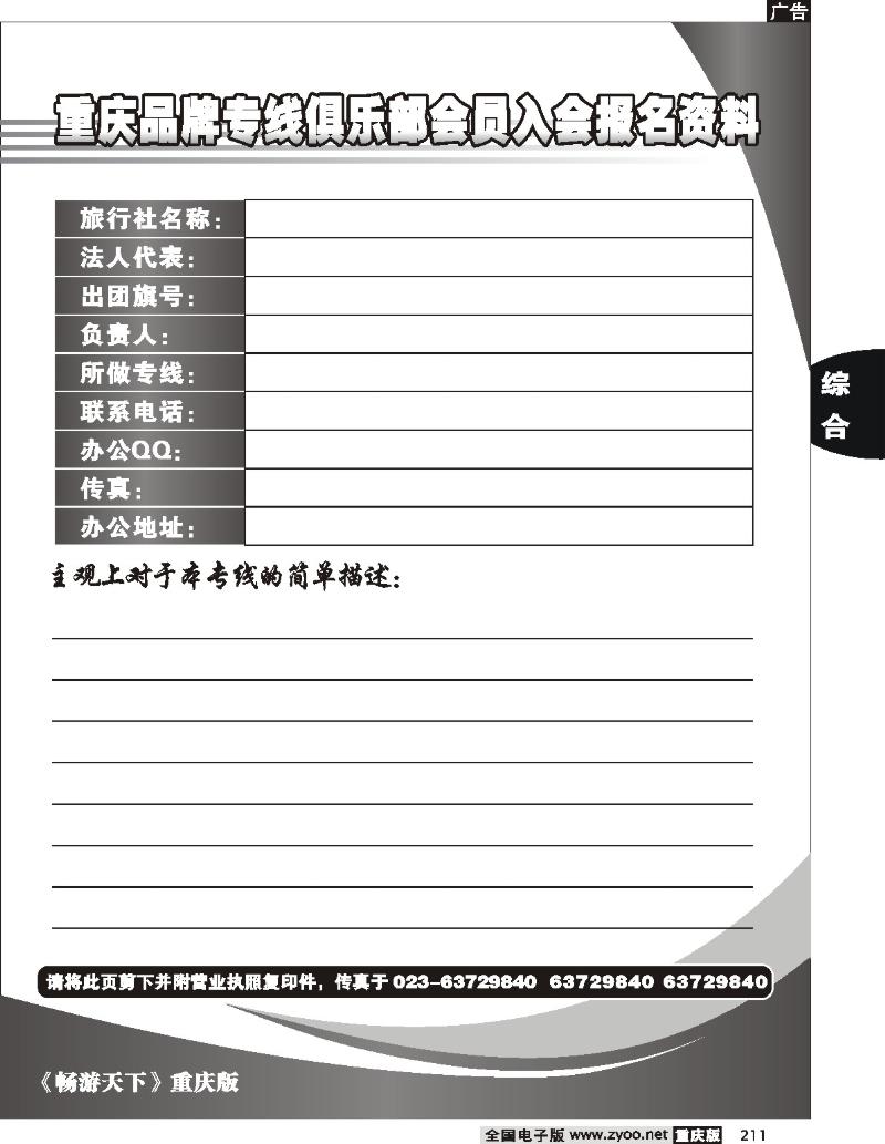 211成立宗旨
