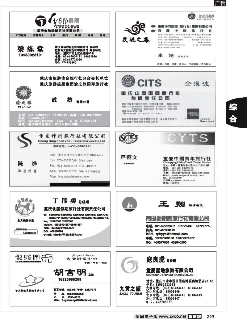 223名片专版7P(7