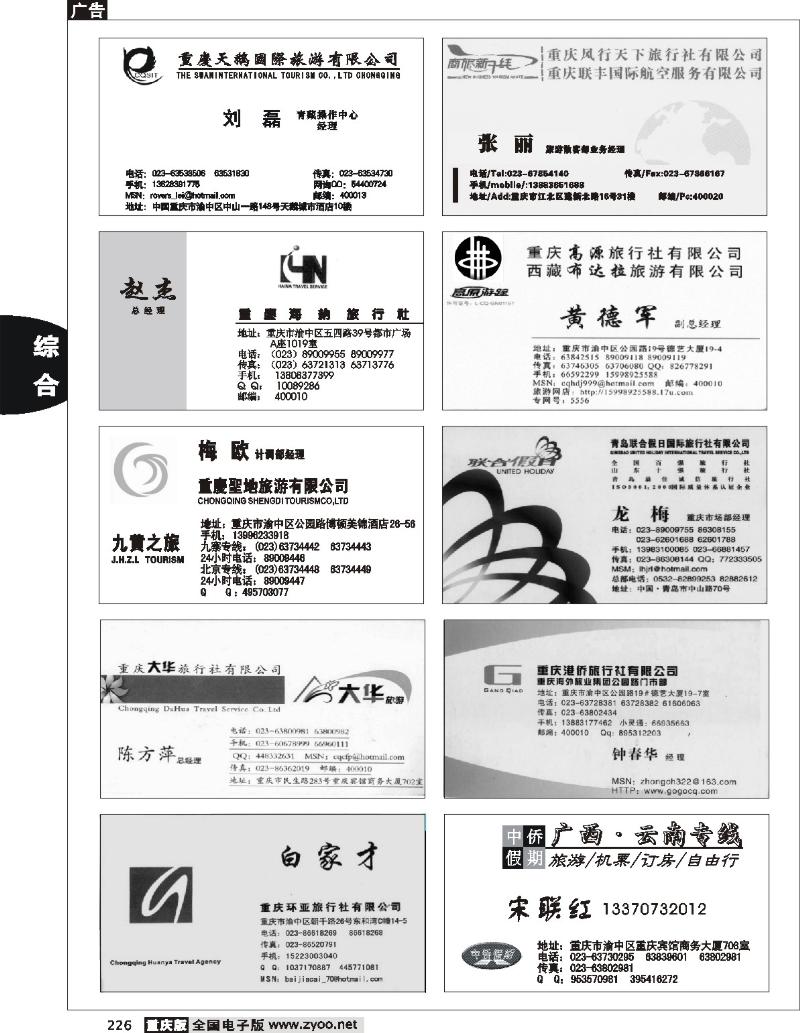226名片专版7P(7