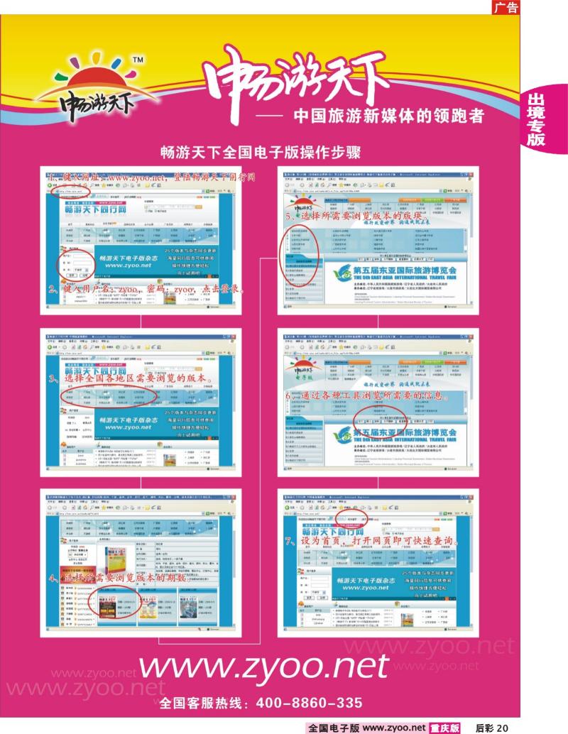 20  电子版杂志宣传（彩）