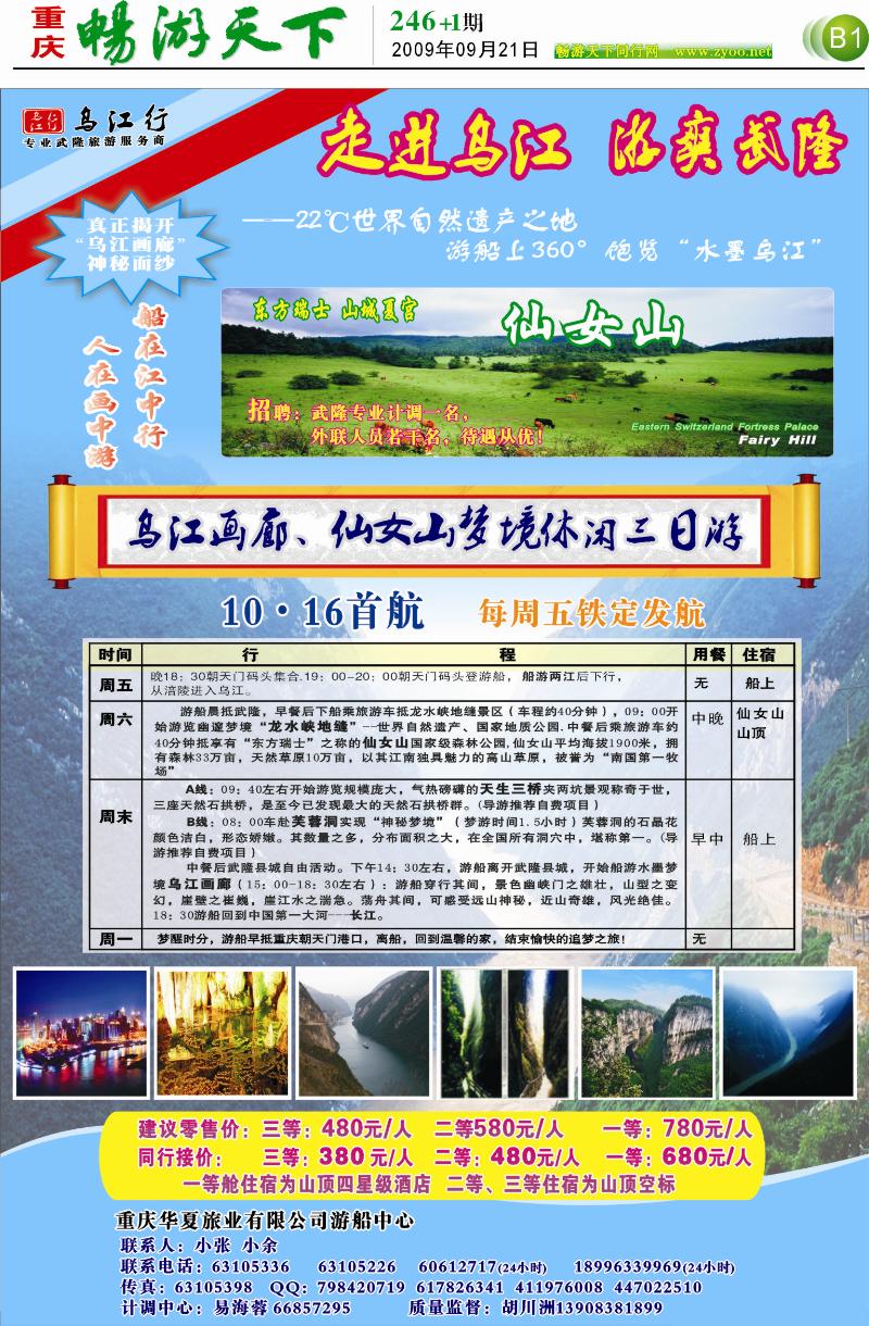 246期  B1-