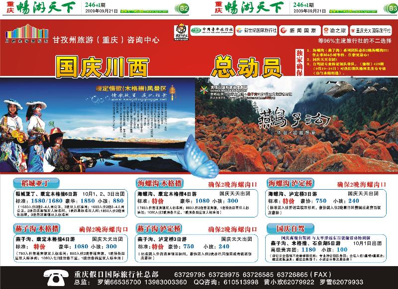 246期报刊(B2-B3)