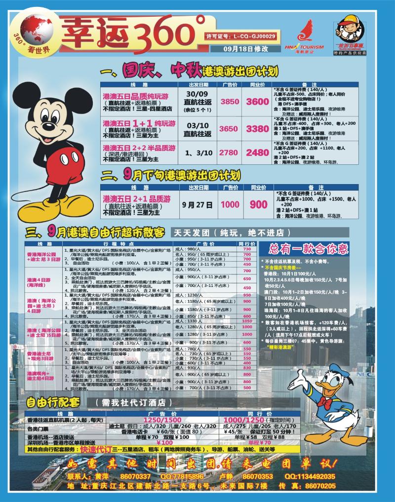 0 246期  封散_幸运360_香港