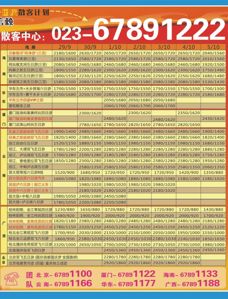 0 246期  拉页_风行天下2