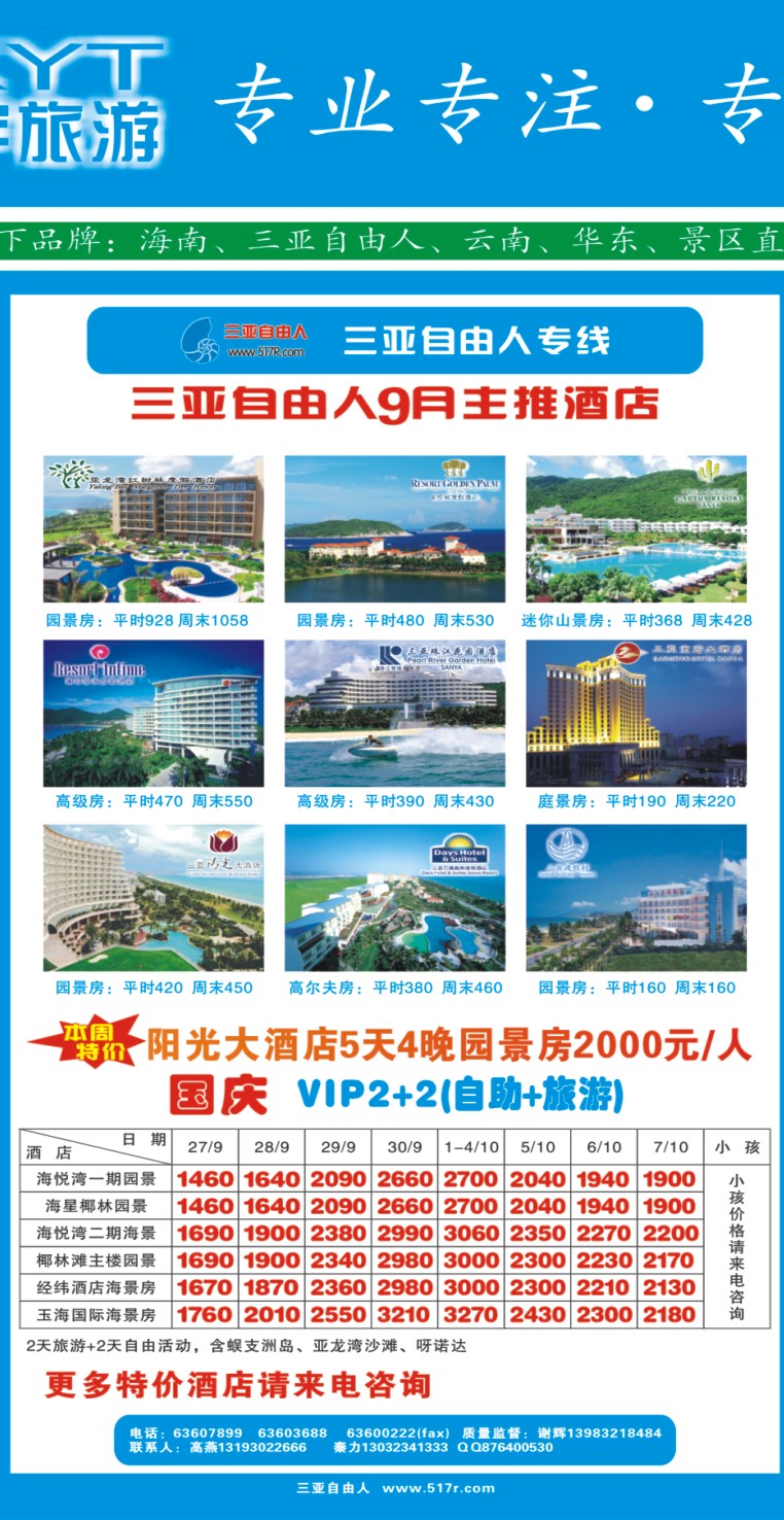 中拉095-  天宇旅游