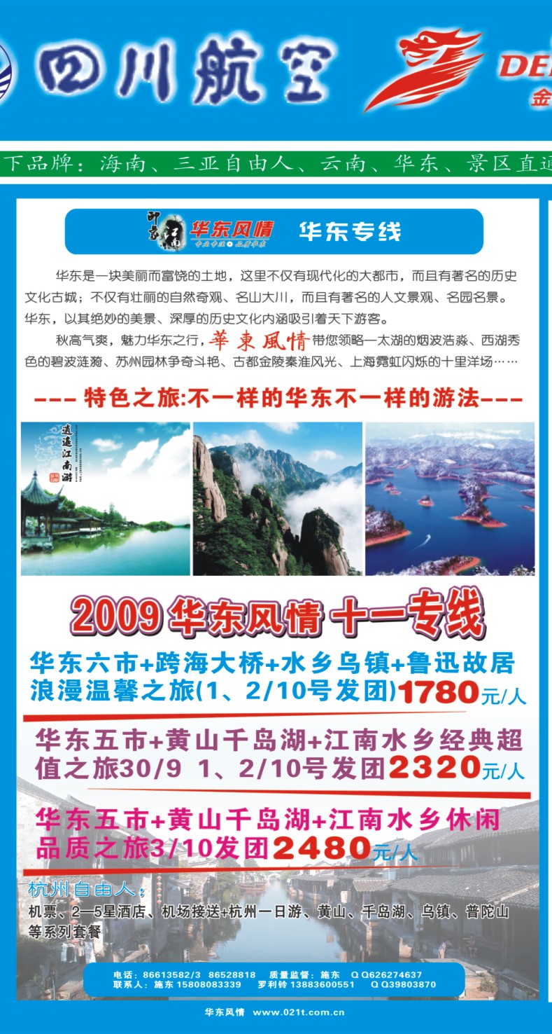 中拉097-  天宇旅游