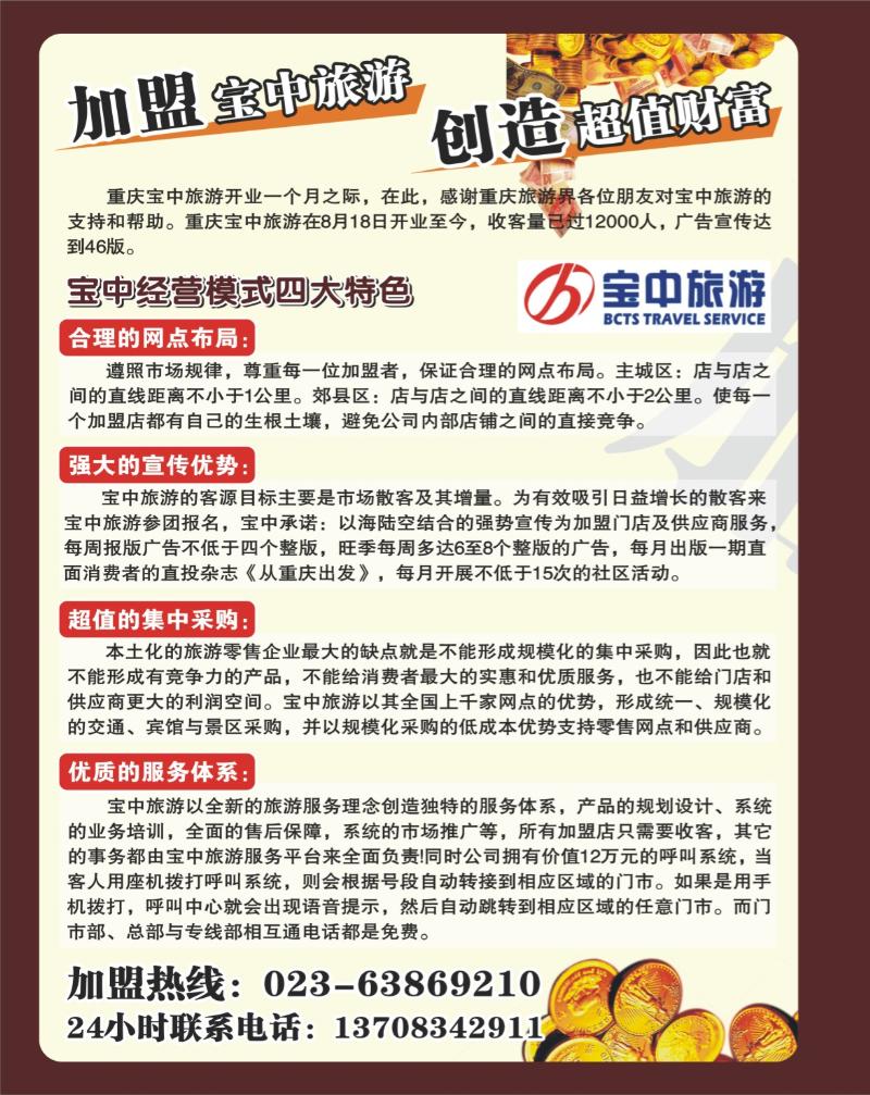 前拉  246期   宝中1