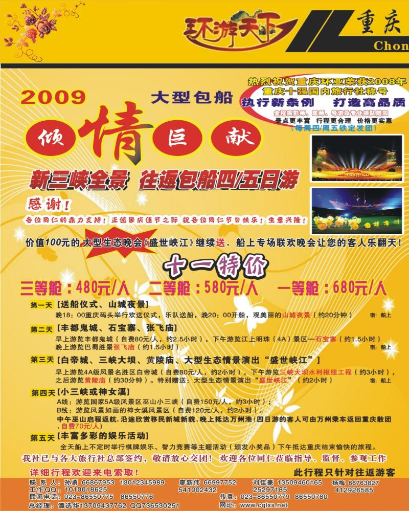 前拉  246期  环亚1
